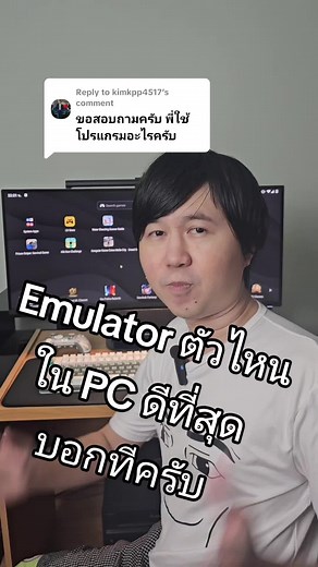 แนะนำ LDPlayer โปรแกรม Emulator Android