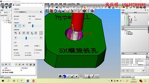 hyperMILL之5X螺旋铣孔