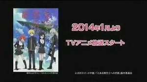 Toaru Hikuushi e no Koiuta PV