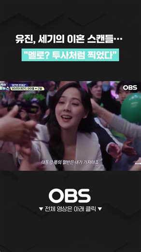 유진, 세기의 이혼 스캔들…"멜로? 투사처럼 찍었다" #쇼츠 #유진 #퍼스트레이디 #SES #바다 #브라이언 #1세대걸그룹