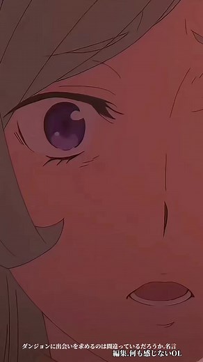 【辛い時に刺さる！】ダンまち.名言 @何も感じないOL/名言発信 #アニメ #名言 #ダンジョンに出会いを求めるのは間違っているだろうか #ダンまち #mad