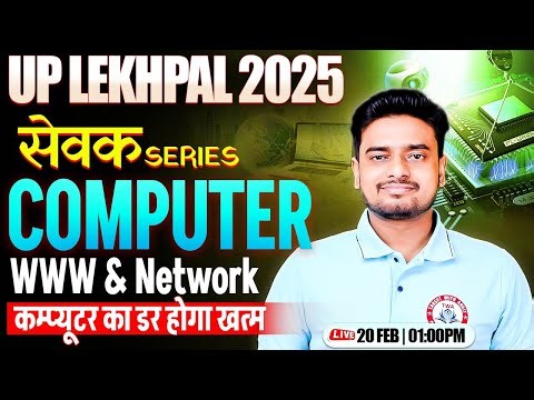 UP Lekhpal 2025 Computer | WWW & Network, Lekhpal Computer Practice Class #8, Computer By Ravi Sir