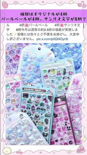 [Official Information] New product⁉️ Details of Bonbon Drop stickers💘🥳 May become easier to get d...