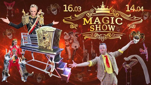 14K views · 2.5K reactions |  16 მარტიდან - "Magic Show" თბილისის ცირკში   ბილეთები ონლაინ  https://biletebi.ge/tbilisi-circus/Schedule მოემზადეთ მაგიისთვის და ილუზიისთვის თბილისის ცირკში! | Georgian Circus | Facebook
