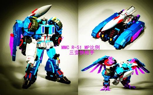 小津的变形金刚玩具视频—MMC R-51 MP比例 三变快枪手（导弹鹰）