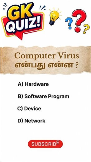 🚀 Tech GK Quiz Part 4 | Computer Knowledge Tamil #GKQuiz #TechnicalGK #ComputerGK
