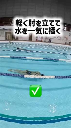 平泳ぎ🐸ひとかきひと蹴り🔵初級者🔰しっかり伸びながら泳ぎましょう✨#平泳ぎ#水泳#スイマー#スイミング