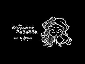 【Sanguine】 AaAaAaAAaAaAAa / あぁあぁあぁああぁあぁああぁ -Band Edition- (Cover)