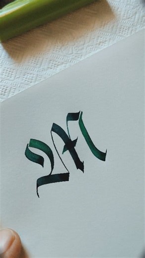 How to write in Gothic Calligraphy Letter M in Gothic Script #usareels #calligraphy #LA #lonecalligraphy #shortsreels #shortsvideos #viralvideochallenge #viralvideos #reelsviralシ #artist #art | Lone Calligraphy