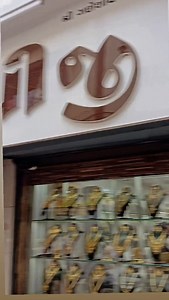 #9586702223 #jewelrylovers #shopnow ₹#shopnow #shopnow #newstock #ethnicjewelry #jewelrylovers | Shreeji Kangan