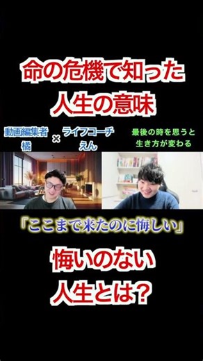 やりたいことやらないで終わると… #ライフコーチ #自己実現 #自己理解 #人生の目的 #生きる意味