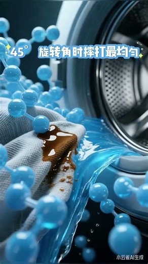 Do you know how a washing machine cleans clothes#Learn more with me every day#Washing