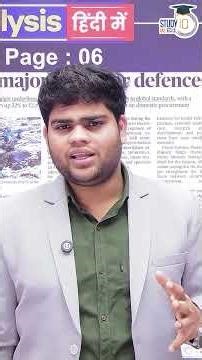 Defence Allocation in Budget | The Hindu | Kunal Kotiya | StudyIQ IAS Hindi