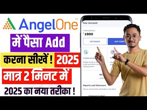 Angel One me Fund Kaise Add Kare | Angel One me Paise Kaise Add Kare | How To Use Angel One