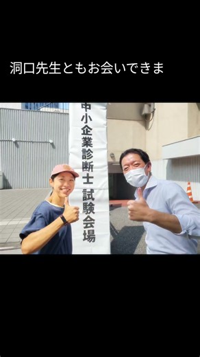 専修大学に応援に行ってきました