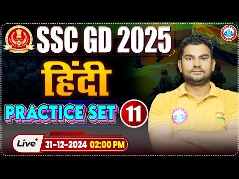 SSC GD 2025 | SSC GD Hindi Practice Set 11 | Hindi For SSC GD by Neeraj Sir