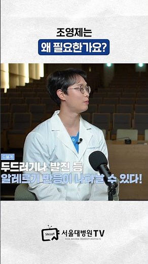 CT 검사에서 조영제 쓰는 진짜 이유 #어린이영상검사QnA