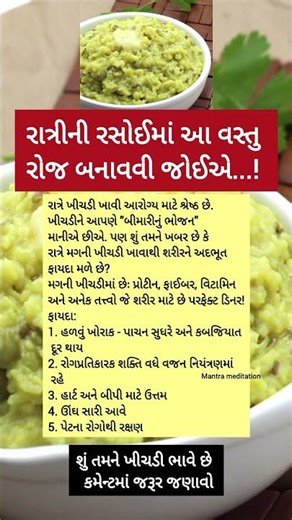 રાત્રીની રસોઈમાં આ વસ્તુ રોજ બનાવવી જોઈએ...!💯Motivation l કૃષ્ણ ભજન l Krishnabhajan #motivation