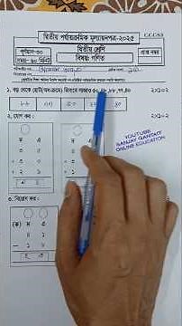 Class 2 2nd Unit Test 2025 Math | Class 2 Math 2nd Unit Test 2025 | Class 2 Second Unit Test Math