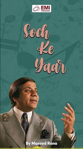 Soch Ke Yaar | Masood Rana | ‪@EMIPakistanOfficial‬