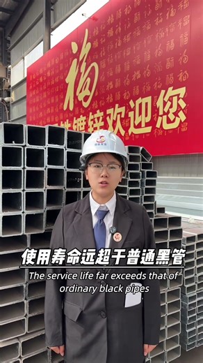 Galvanized square tube, the most secure! #automobile #factoryproducts #factory #manufacturing #job