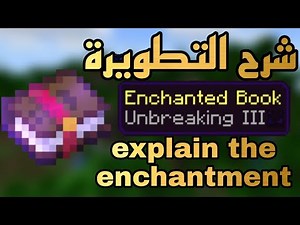 explain unbreaking enchantment in minecraft