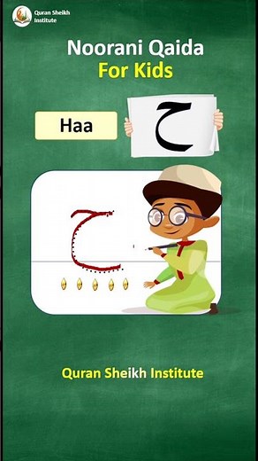 How to Write Arabic Letter Haa (ح) ✍️ Easy Arabic for Kids #Shorts