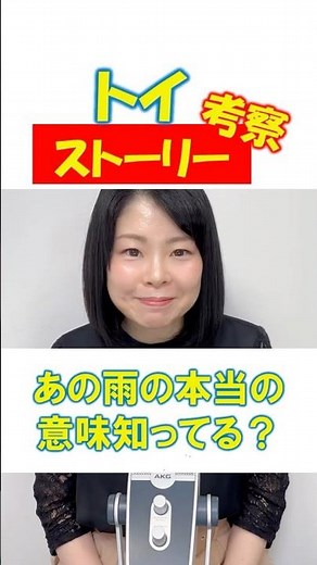 【トイ・ストーリー3】観る前に絶対知って！ピクサーの天才すぎる「大矛盾」の秘密 #トイストーリー #考察 #天タメ