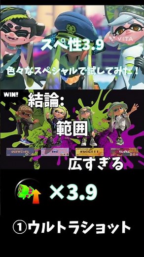 【スプラトゥーン3】スペシャル性能アップを色々なスペシャルで試してみた！ #splatoonglitch #スプラトゥーン3 #スプラ3 #裏技