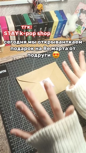 как вам видео с таким монтажом? #картыбесплатно #кпопшопроссия #kpopshoprussia #кпоп #staykpopshop #staykpopshop #kpopshop #kpop