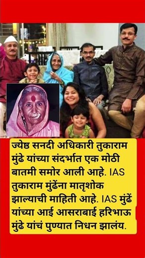मातृशोक#rohitpawar#sharadpawar#supriyasule#ncpsp#zpelection#zpelection2026#livenews