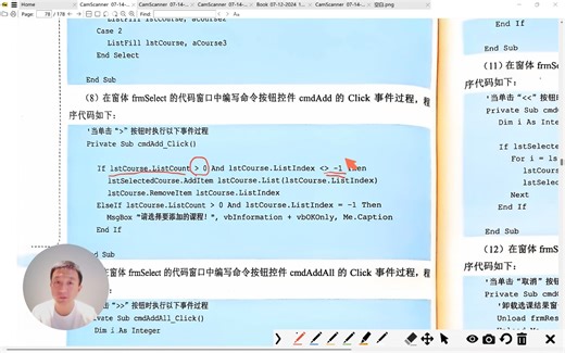 Visual Basic 6.0项目教程（42）