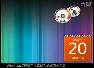 Windows7官方视频教程