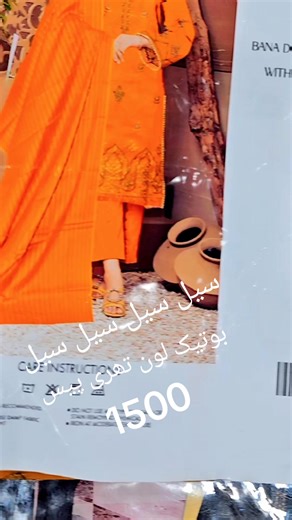 Madina Sharif Cloth House (@madinasharifclothhouse)’s videos with original sound - Rao Arshiii