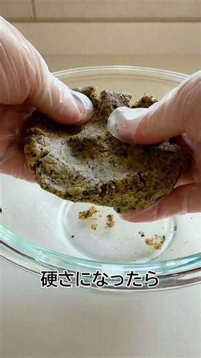 [Worried about gray hair and aging? Crispy black sesame and kinako cookies!] Easy cookies you can...