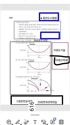 💲NATM💲[시공순서]💲통달강의■문[NATM터널[1Cycle작업:12시간소요]시공단계[시공순서]별유의사항■토목시공기술사 류재복 tv