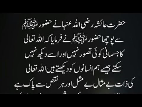 How is the Allah's face | Face of Allah 