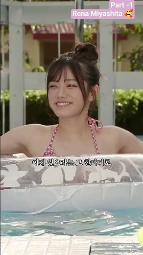 RENA MIYASHITA PART 1 CODE MIDV 266#japan#newmodel#viral#newvideo#viralvideo#beautiful#party