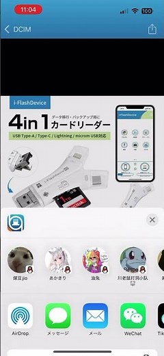 4in1カードリーダー バックアップ 操作方法