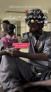 82K views · 488 reactions | Self service is best service 浪 #paknursesdiaries | Pak Nurses Diaries | Facebook