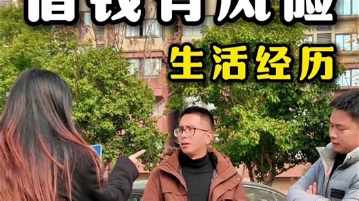 遇到借钱不还的，应该怎么办，一招教你解决！