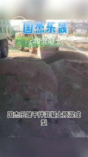 探索C40混凝土在高楼建设中的关键作用 #c40混凝土 #怀柔c40混凝土价格 #c40混凝土厂家 #朝阳c40混凝土