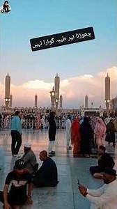 Chorna taira Taiba Gawara nhi @tsichurasharif #Madina #masjidnabawi