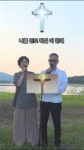 나는 선한 주님을 믿네
