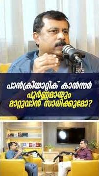 Can Pancreatic Cancer Be Completely Cured? | Latest Treatment Options