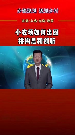 10亩地怎么做好农场？#农场 #知识分享 #新农人计划 #农庄 #创意