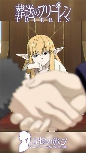 本当に冷たい人なのか、それとも― #葬送のフリーレン #frieren #アニメ #名シーン #ai超解像