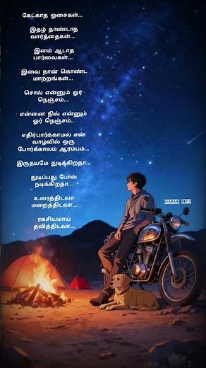 Vizhigalin Aruginil Vaanam Song Lyrics || Vairamuthu || Ramesh Vinayagam #tamilsong #love #lyrics