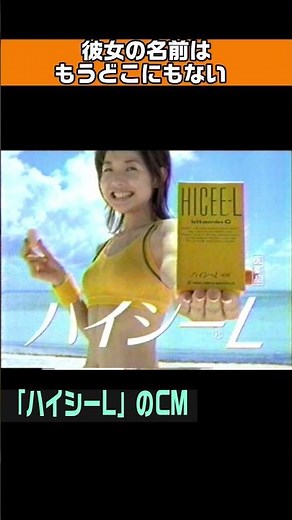 【懐かし映像／CM】えっ、この黄色い水着の女性、誰か知ってる？ #アリナミン製薬#ハイシー #ビーチバレー