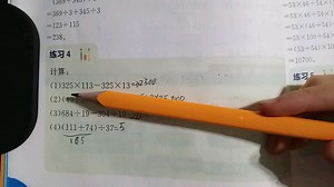 066、乘法减法混合巧算